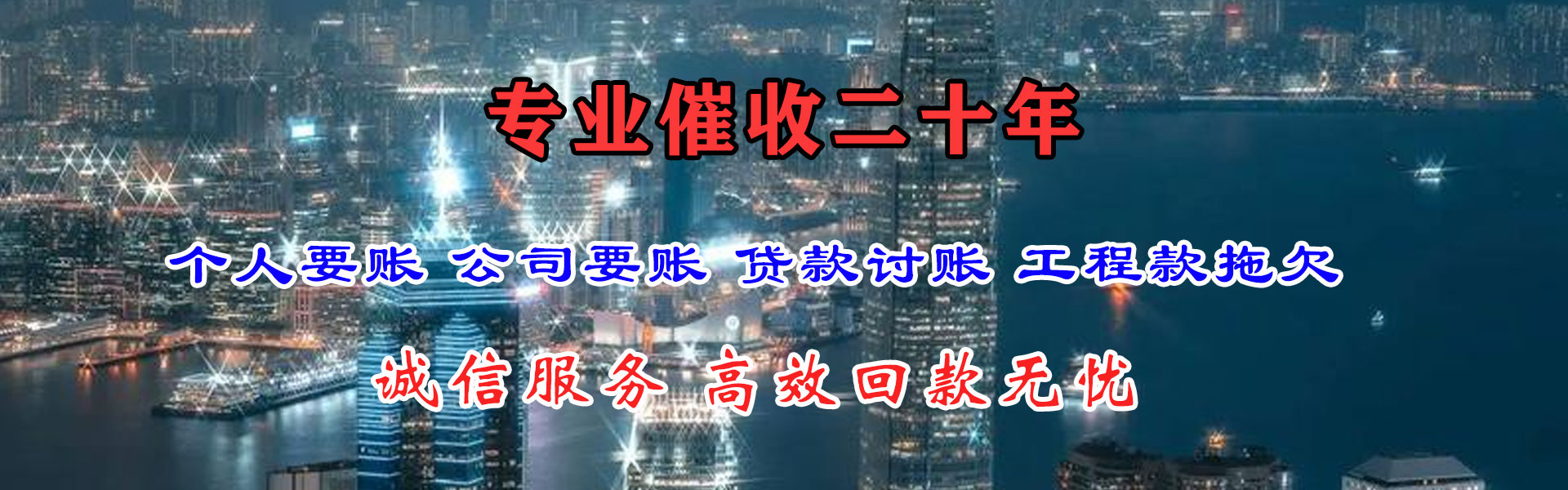 中山要债公司